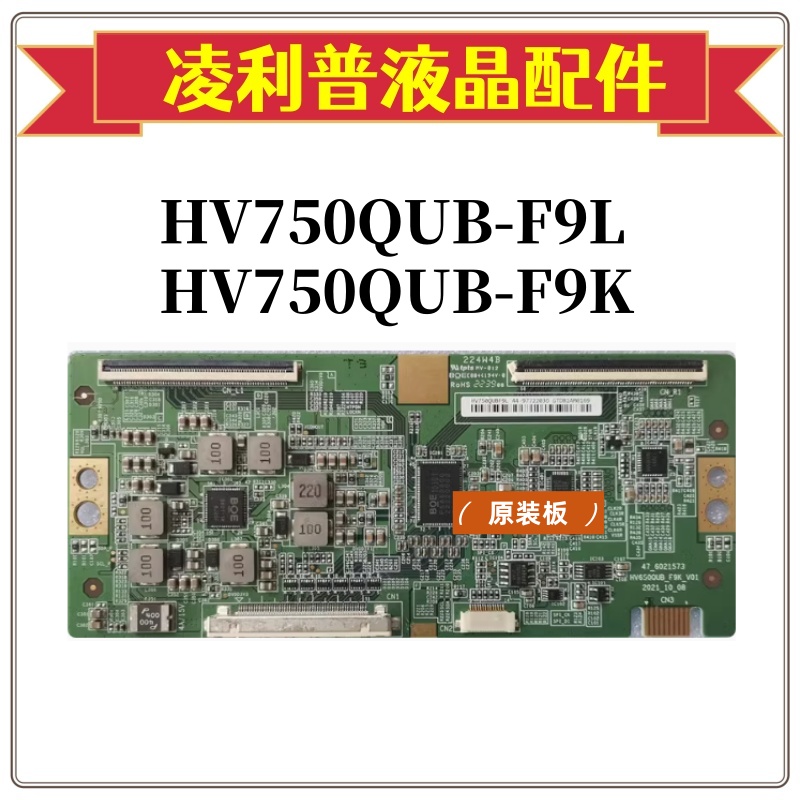 全新原装京东方逻辑板HV750QUBF