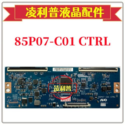全新原装友达AUO 85P07-C01 CTRL逻辑板 原装 4KT CON板