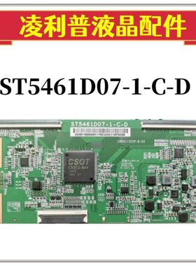 全新华星ST5461D07-1-C-D逻辑板55寸技改断Y去横纹 发黑 网粗