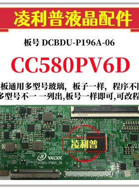 全新升级熊猫CC580PV6D逻辑板DCBDU-P196A-06 2K 4K板 适用组装机