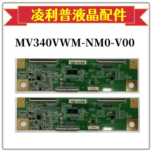 全新原装MV340VWM-NM0-V00逻辑板 47-6021617  34寸4KTCON板