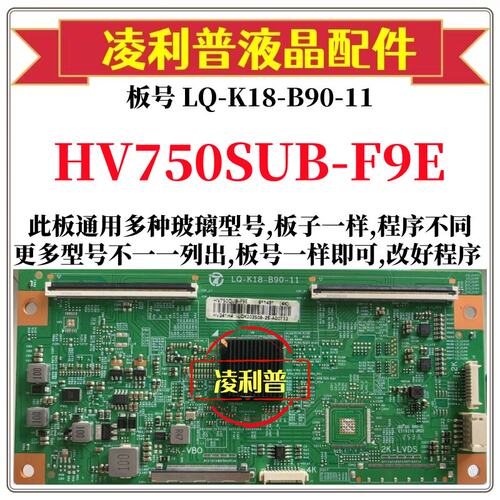 全新升级HV750SUB-F9E逻辑板LQ-K18-B90-11 8K转4K板支持单双分区