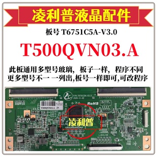 全新升级友达T500QVN03.A逻辑板T6751C5A-V3.0 2K板 适用组装机