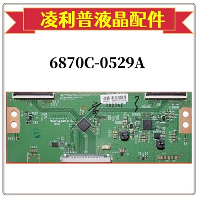 V14 60FHD TM120 6870C-0529A逻辑板65E510E 60X1800A