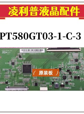 全新原装 惠科 PT580GT03-1-C-3 逻辑板58寸原厂4K TCON板 96P