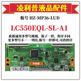 全新升级版HZ-MP36-LUD逻辑板LC550EQL-SL-A1 2K 4K 适用组装机