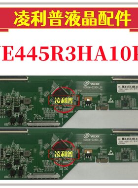 全新升级夏普JE445R3HA10P逻辑板DCBDM-D280A-01 2K 4K适用组装机