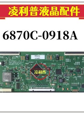 全新原装55寸逻辑板55UNB-PLUS-CPCB H/F 6870C-0918A 现货