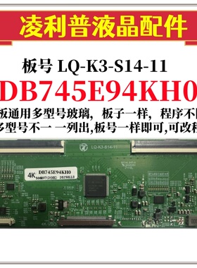 全新升级夏普 DB745E94KH0逻辑板LQ-K3-S14-11 2K 4K板适用组装机