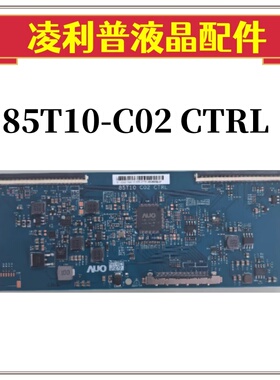全新原装友达85T10-C02 CTRL逻辑板T850QVN03.J屏 85寸原厂4k 板
