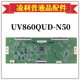 UV860QUD 逻辑板 N50 A940 86寸专用4K DV860QUD BOE全新原装