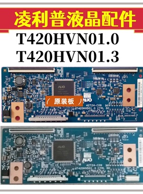 全新原装AUO T420HVD01.0  T420HVN01.3 42T24-C04/C08逻辑板60HZ