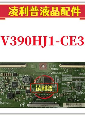 全新原装奇美V390HJ1-CE3逻辑板 39寸 2K 原厂TCON板