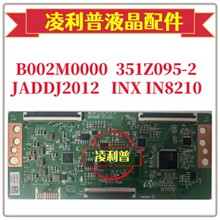 创维55M2 55V40逻辑板B002M0000 351Z095-2 JADDJ2012 IN8210 INX