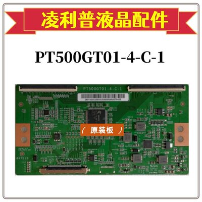 全新原装乐视D50PUC1N逻辑板P