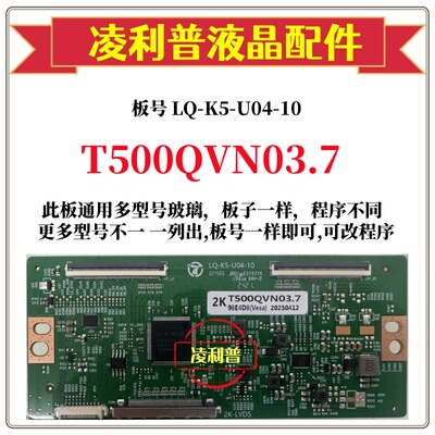 全新升级友达T500QVN03.7逻辑板LQ-K5-U04-10 2K 4K板 适用组装机