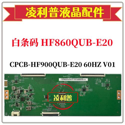 全新原装CPCB-HF900QUB-E20-60HZ-V01逻辑板条码HF860QUB-E20 4K