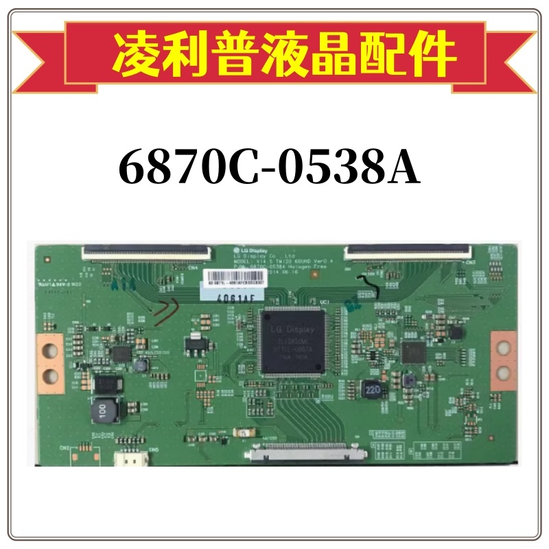 全新小米L60M4-AA L60M5-AA 海信LED60K380U 逻辑板 6870C-0538A