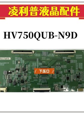 全新京东方BOE  C-PCB-HV750QUB-N9D逻辑板47-6021224 75寸4K板