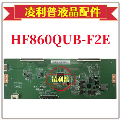 全新原装京东方HF860QUB-F2E-V00逻辑板原厂86寸 4K 60HZ TCON板