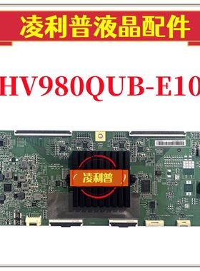 全新原装液晶电视机海尔98R9逻辑板HV980QUB_E10_V04 47-6021521