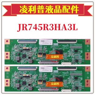 4K适用组装 机 V1.0 全新升级夏普JR745R3HA3L逻辑板SH9353B2A