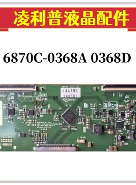 LG V6 32/42/47 FHDTM120HZ 6870C-0368A 0368D VER V0.6逻辑板