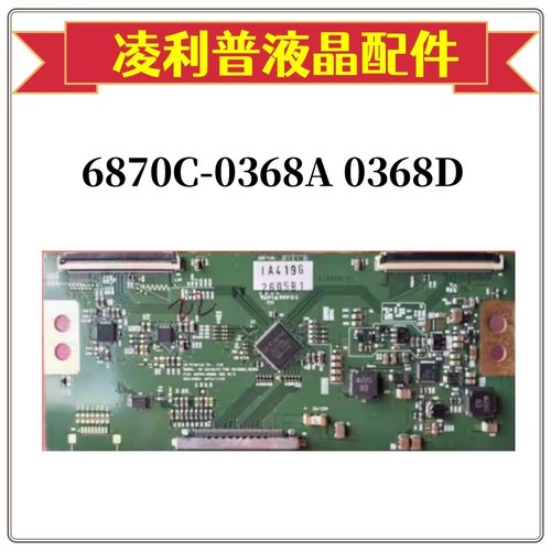 LG V6 32/42/47 FHDTM120HZ 6870C-0368A 0368D VER V0.6逻辑板