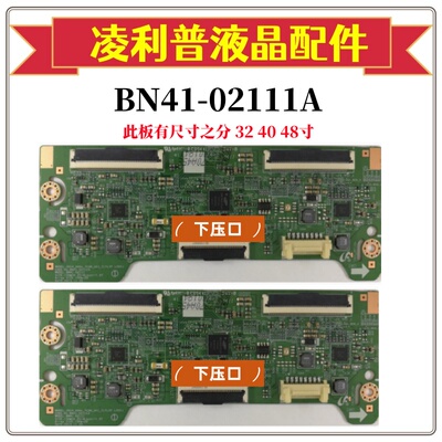 原装三星逻辑板2014_60HZ_TCO