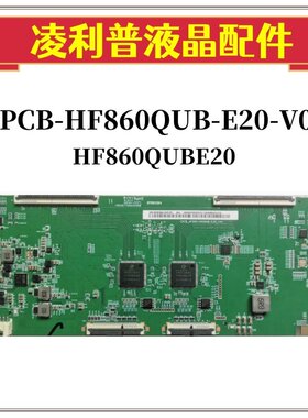 原装 京东方 86寸 逻辑板CPCB-HF860QUB-E20-V01 屏：HF860QUBE20