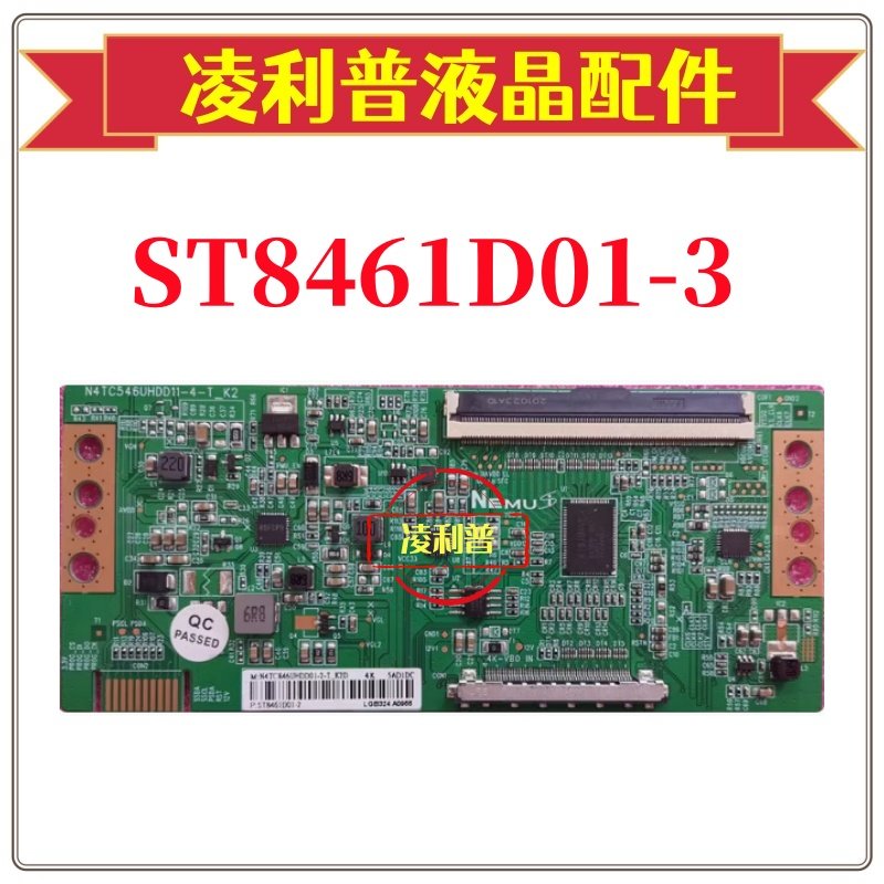 全新升级板ST8461D01-3逻辑板N4