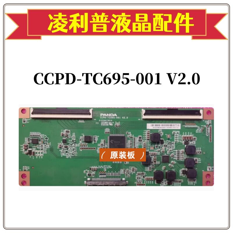 原装熊猫逻辑板CCPD-TC695-00