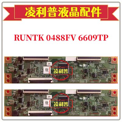 全新原装夏普RUNTK 0488FV 6609TP逻辑板 4K板 下压口