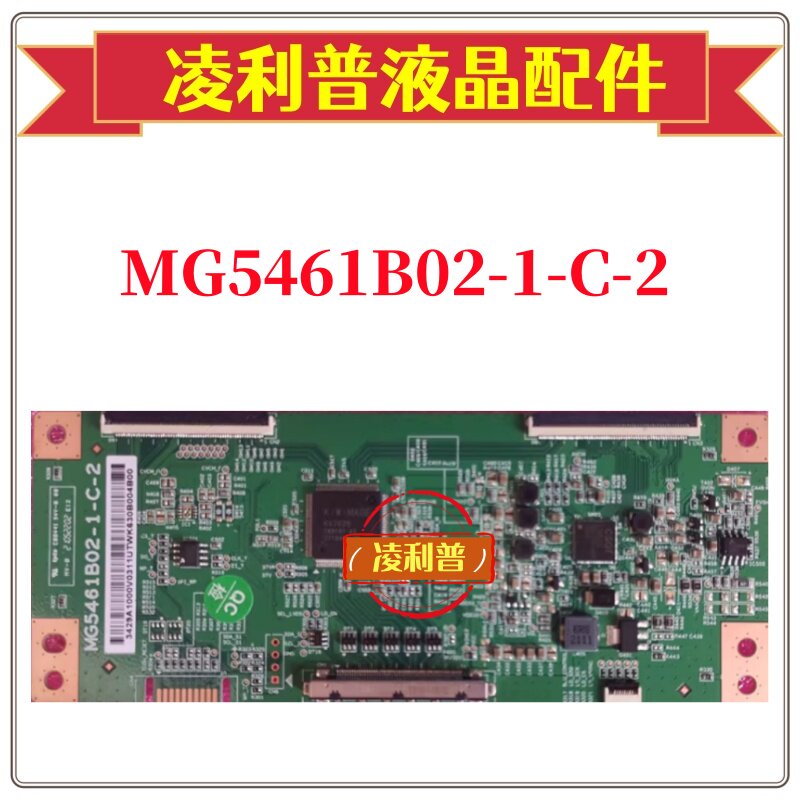 全新原装 华星 MG5461B02-1-C-2 逻辑板原厂55寸 2K TCON板