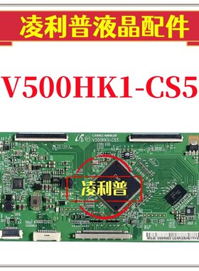 海信39K310X3D/LED42K330X3D海信LED50K310X3D逻辑板V500HK1-CS5