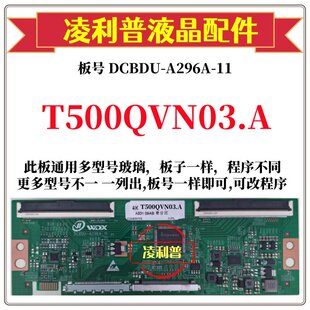 全新升级友达 T500QVN03.A逻辑板DCBDU-A296A-11 2K 4K适用组装机