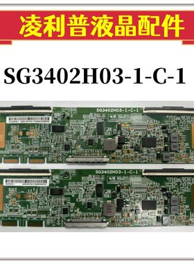 全新原装 华星 逻辑板 SG3402H03-1-C-1 SG3402H03-1 34寸4K板