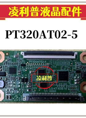 全新升级 惠科 PT320AT02-5 逻辑板 32“ HD TAB:1+0 适用组装机