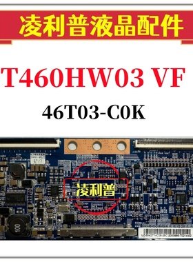 TCL L42P60FBD T460HW03 VF 46T03-COK 46T03-C0K逻辑板