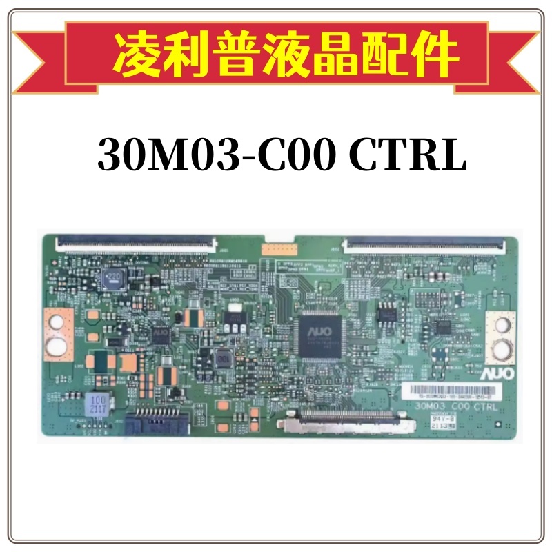 友达AUO泰坦军团 C30SK-PRO 逻辑板 30M03 C00 CTRL  原厂4K板