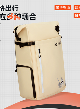 尤尼克斯包 BA317CR 背包