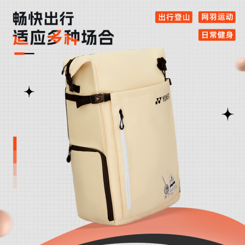 尤尼克斯包 BA317CR 背包