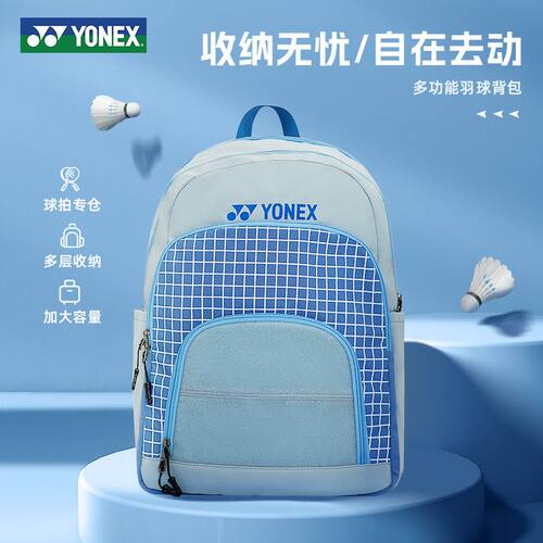 尤尼克斯包 BA299CR 背包