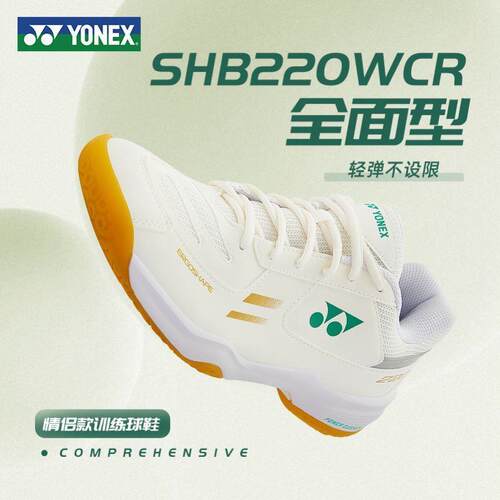 YONEX尤尼克斯羽毛球鞋 SHB220WCR