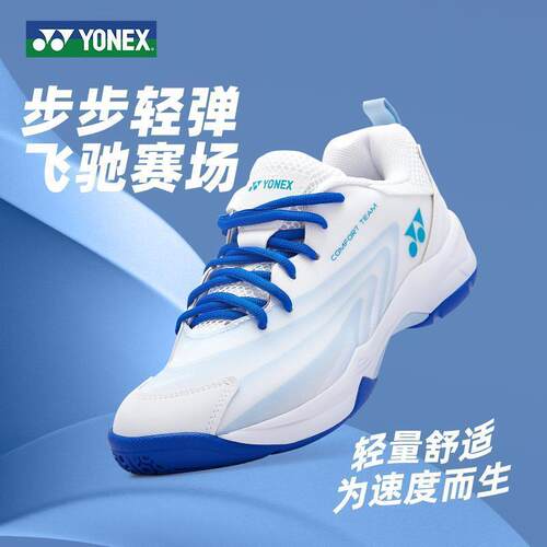 YONEX尤尼克斯羽毛球鞋 SHBCFT2EX