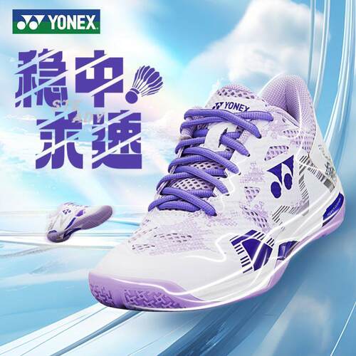 YONEX尤尼克斯羽毛球鞋 SHBELZ3LEX