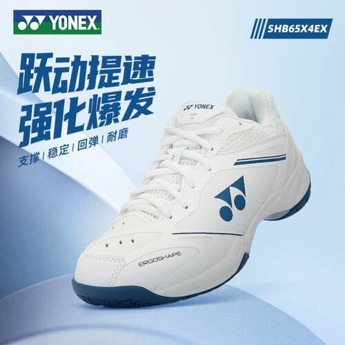 YONEX尤尼克斯羽毛球鞋 女鞋 SHB65X4EX