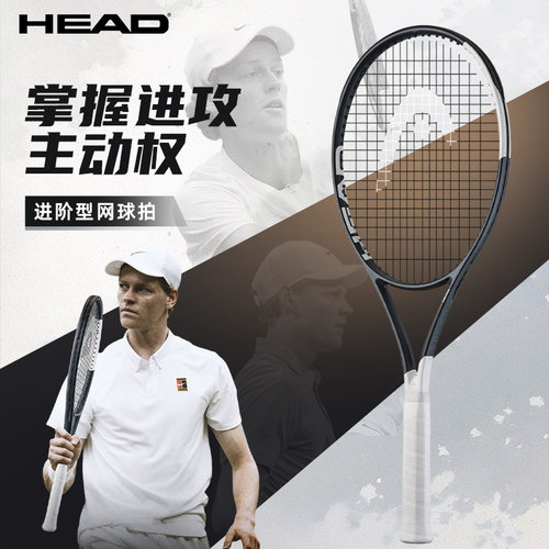 HEAD海德辛纳小德L5SPEED网球拍
