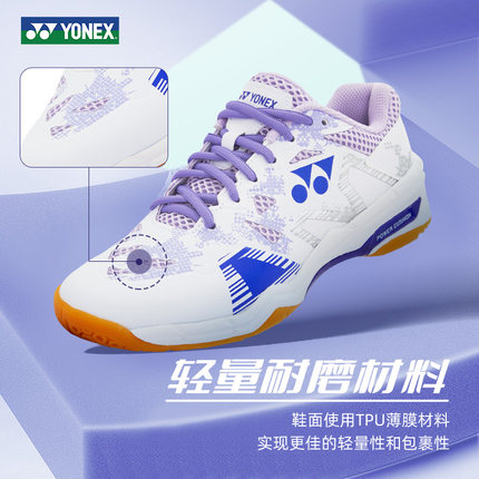 YONEX尤尼克斯羽毛球鞋 SHBELX3EX
