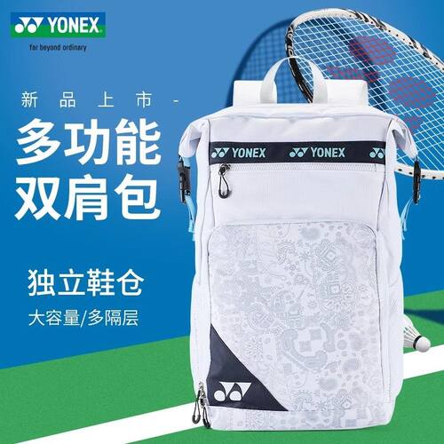 尤尼克斯包 背包 BA249CR